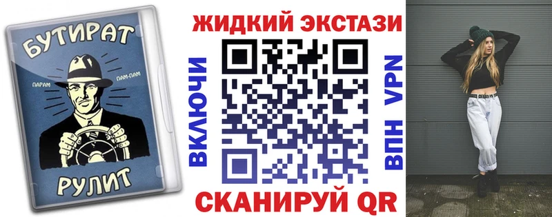 продажа наркотиков Котельниково БУТИРАТ бутандиол