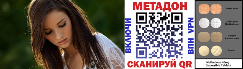 Метадон белоснежный  Котельниково 